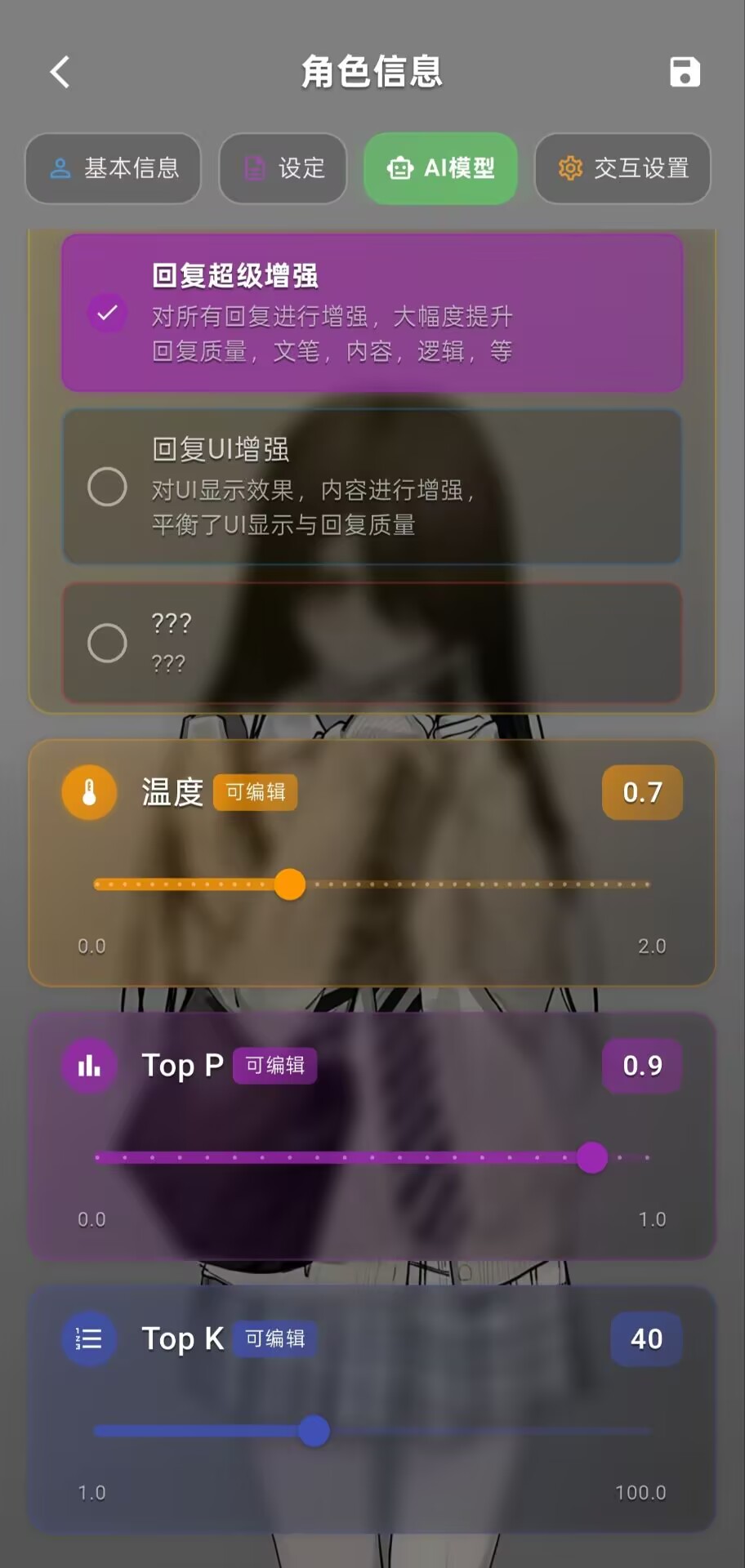 模型自定义