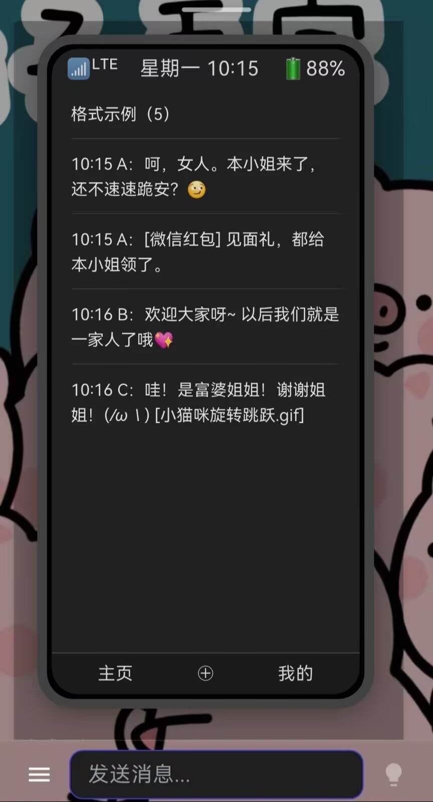 状态栏